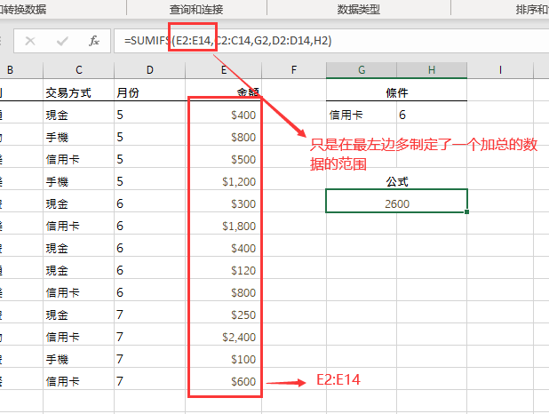 excel学习笔记:p18