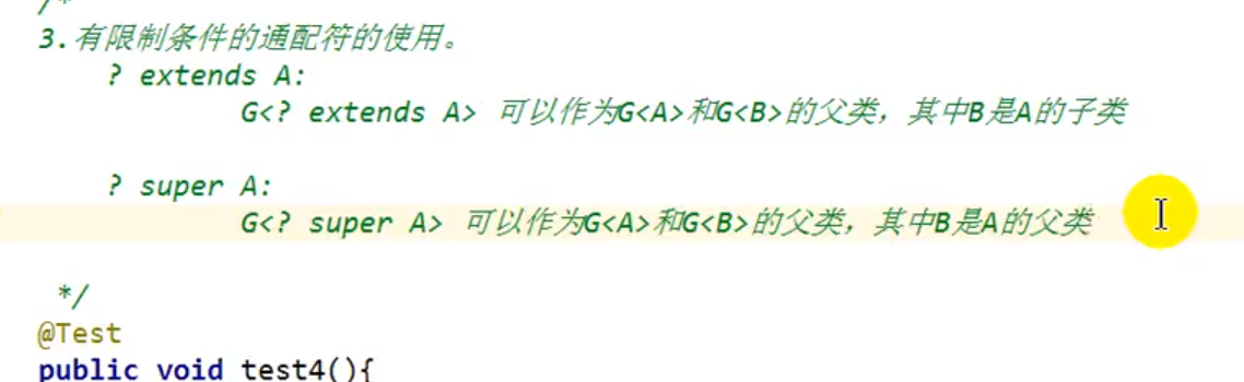 泛型在继承方面的体现与通配符