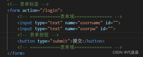 浅谈表单form的基础内容_form no. 10f-CSDN博客