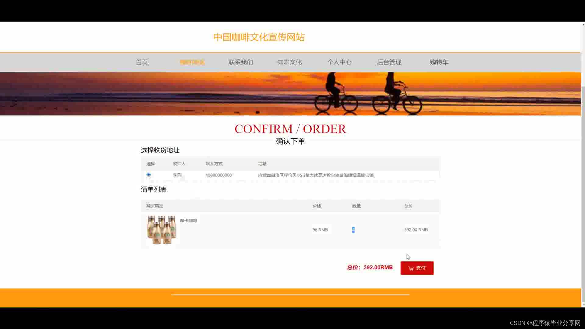 ssm+vue中国咖啡文化宣传网站源码和论文