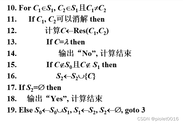 暑假第九天打卡