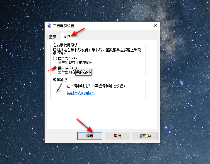 解决右键点击桌面时刷新桌面新建文件夹等操作都显示在了左边的问题