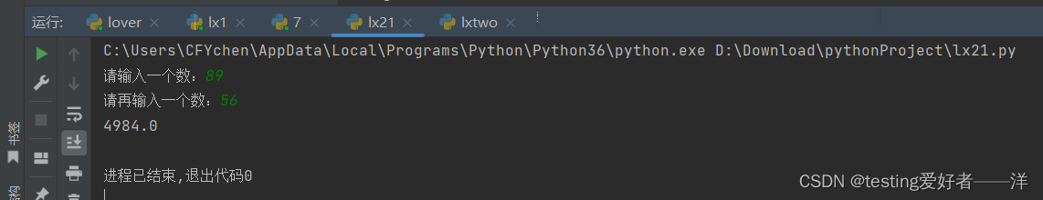 Python基础入门编程代码练习（五）[通俗易懂]