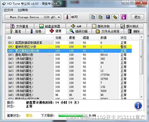 又遇见一个被坑的客户，新买的固态是旧的-_-||，应该是SM2246XT主控