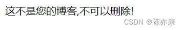 博客系统——项目测试报告