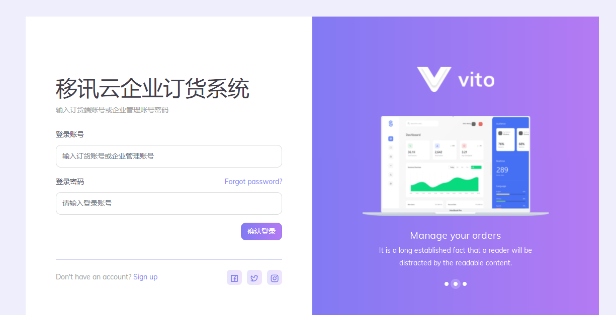 企业网上下单订货管理软件源码搭建功能介绍|移讯云订货通订单管理系统