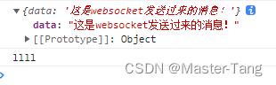 Spring Boot+Vue实现Socket通知推送