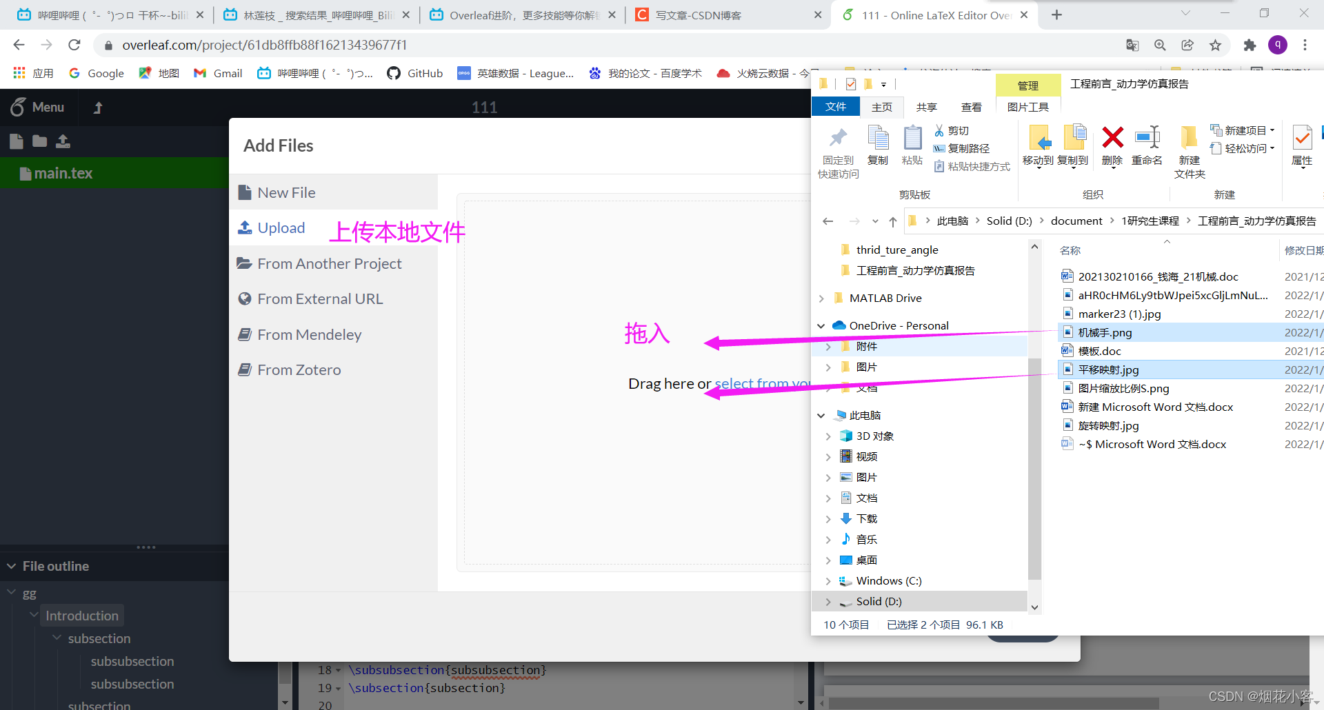 Open Leaf Coding Example overleaf的使用_overleaf使用教程-CSDN博客