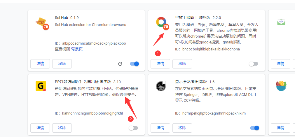 chrome谷歌浏览器无法自动同步的解决办法