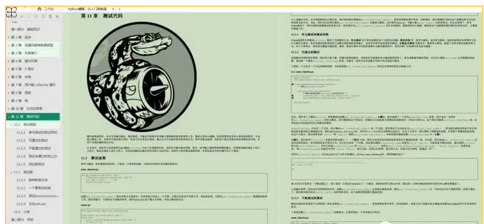 从零开始学python必看, python编程三剑客 pdf ,你值得拥有