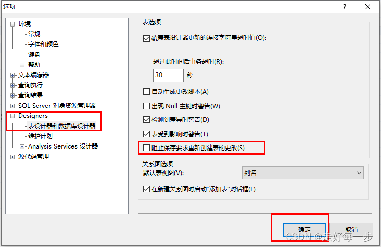 sql server 2008主键id自增设置