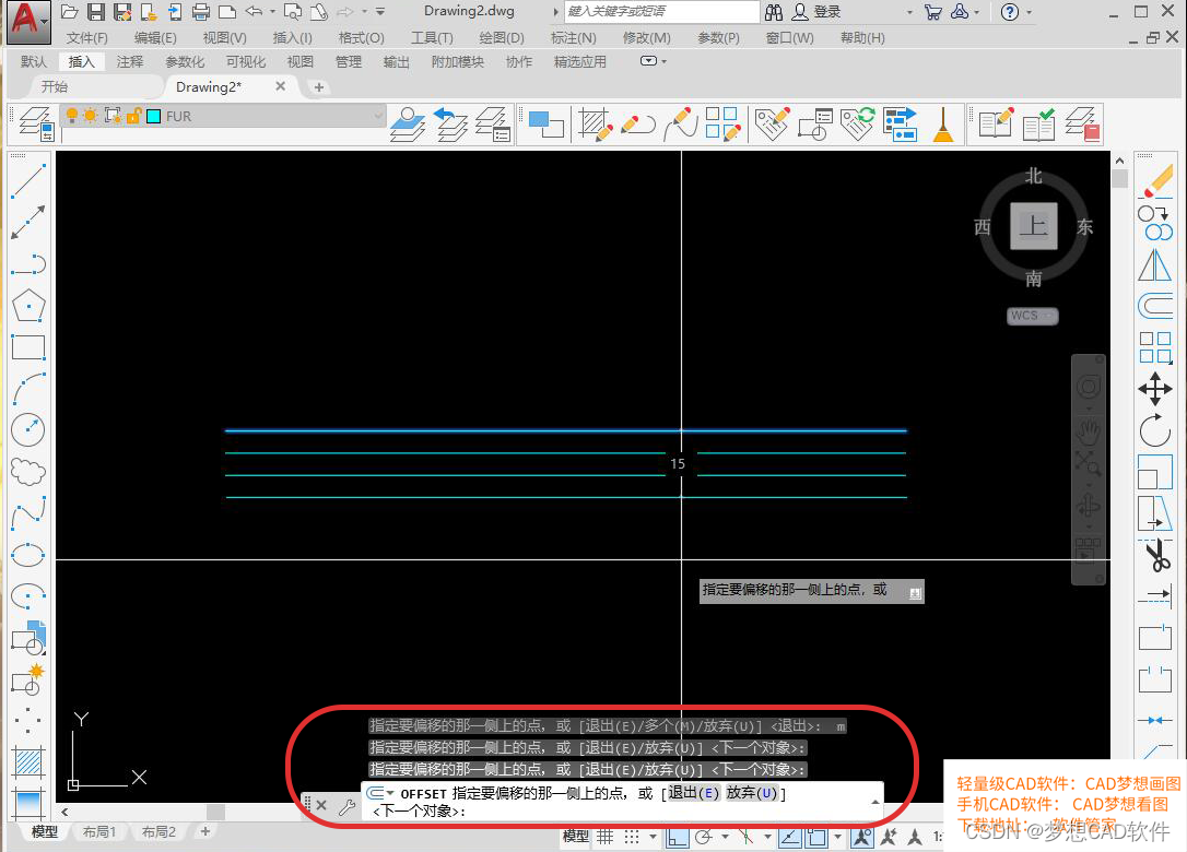 AUTOCAD——批量偏移