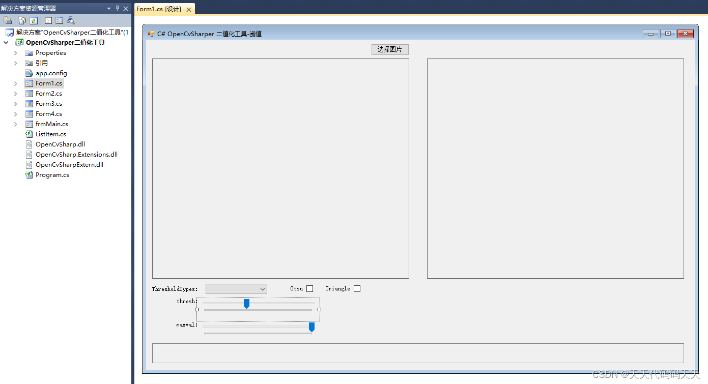 C# OpenCvSharpe 二值化工具 阈值 自适应阈值 局部阈值 InRange