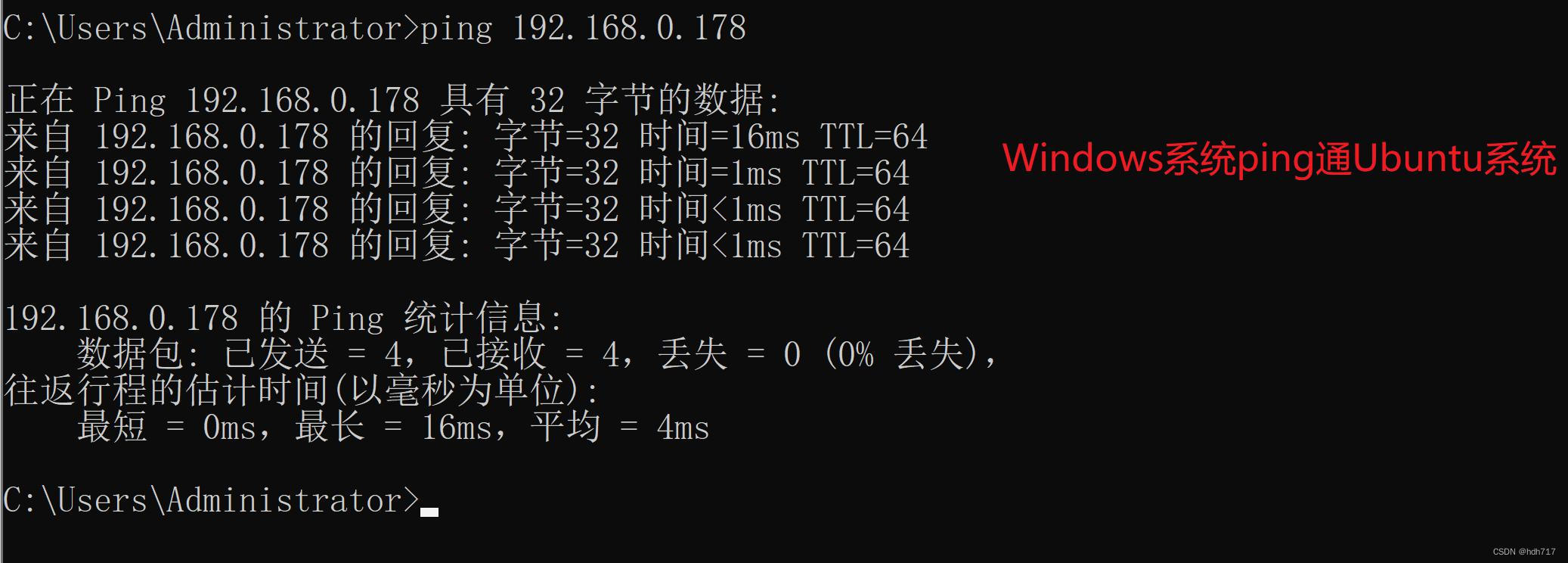 Windows系统开启防火墙，Ubuntu与Windows互通