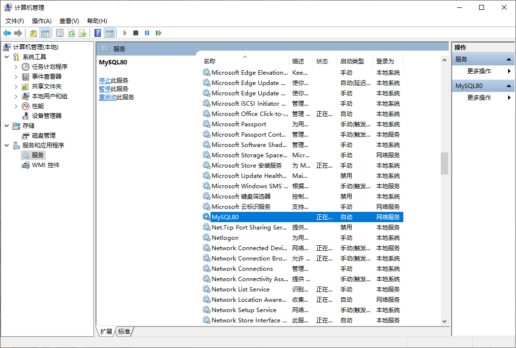 MySQL8.0/5.7下载安装运行调试教程