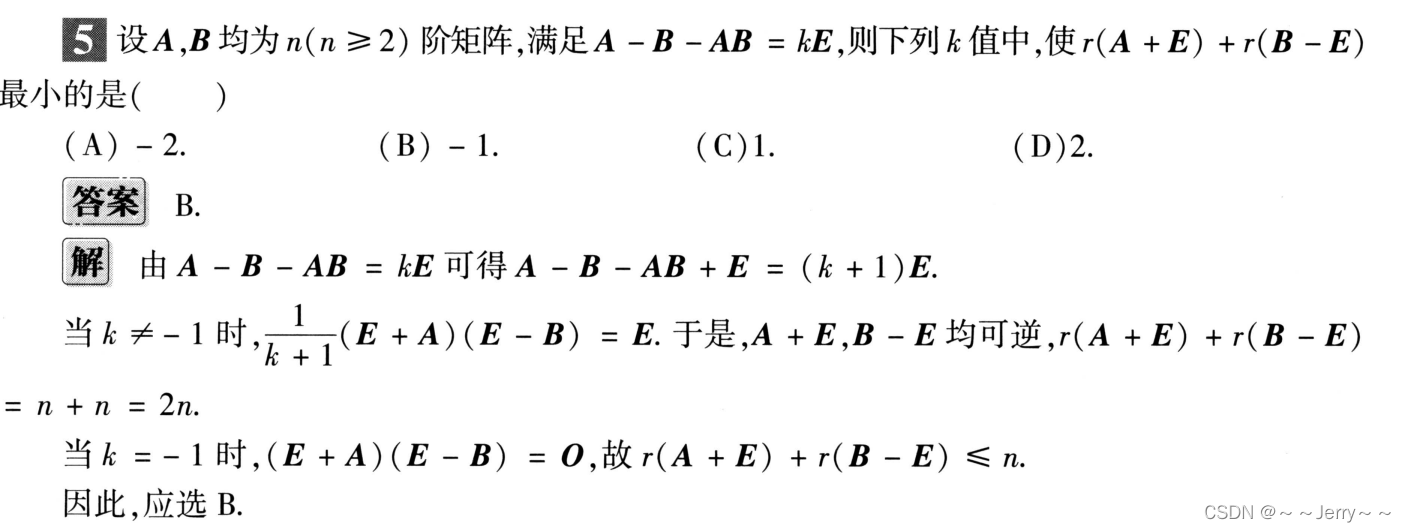 矩阵的秩的计算