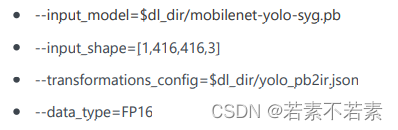 --input_model=dl_dir/yolo_pb2ir.json
--data_type=FP16