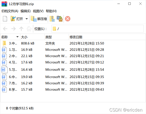 Ubuntu衍生版Linux中的压缩软件解压含中文文件名目录名ZIP文件乱码的问题解决