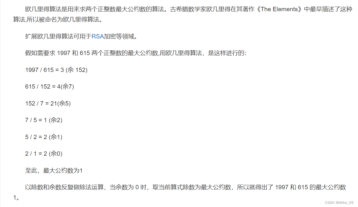 【C语言】用C语言实现最大公约数和最小公倍数【超详细讲解】