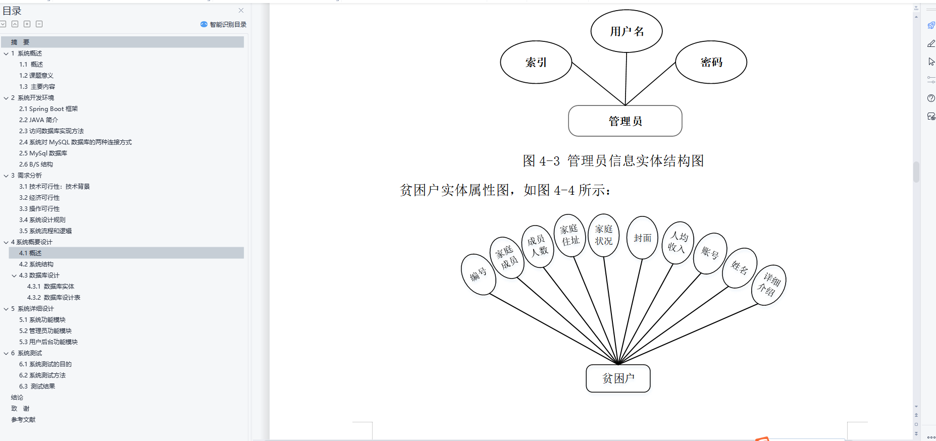 基于Java+SpringBoot+vue+element实现扶贫助农政策平台系统