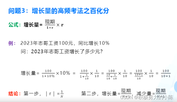 公考日记day1-CSDN博客
