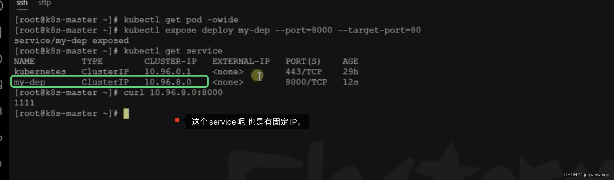 k8s的学习（3）