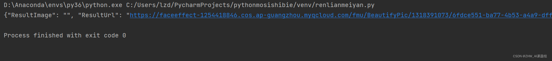 调用腾讯API实现人脸美颜