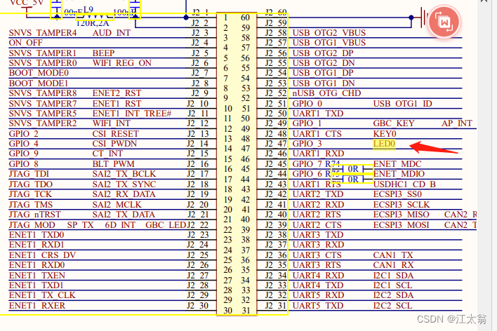 IMX6ull 之 HelloWorld Led点灯