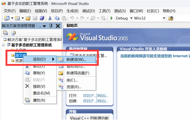 基于C++的职工管理系统