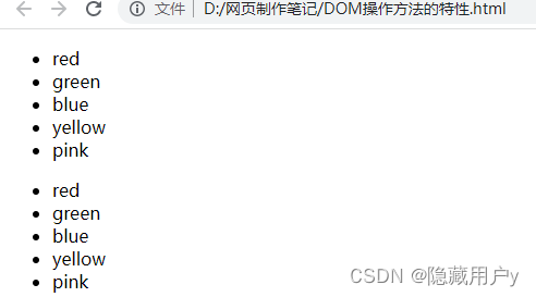 JavaScript-DOM 操作方法的特性_insertbefore 作用-CSDN博客