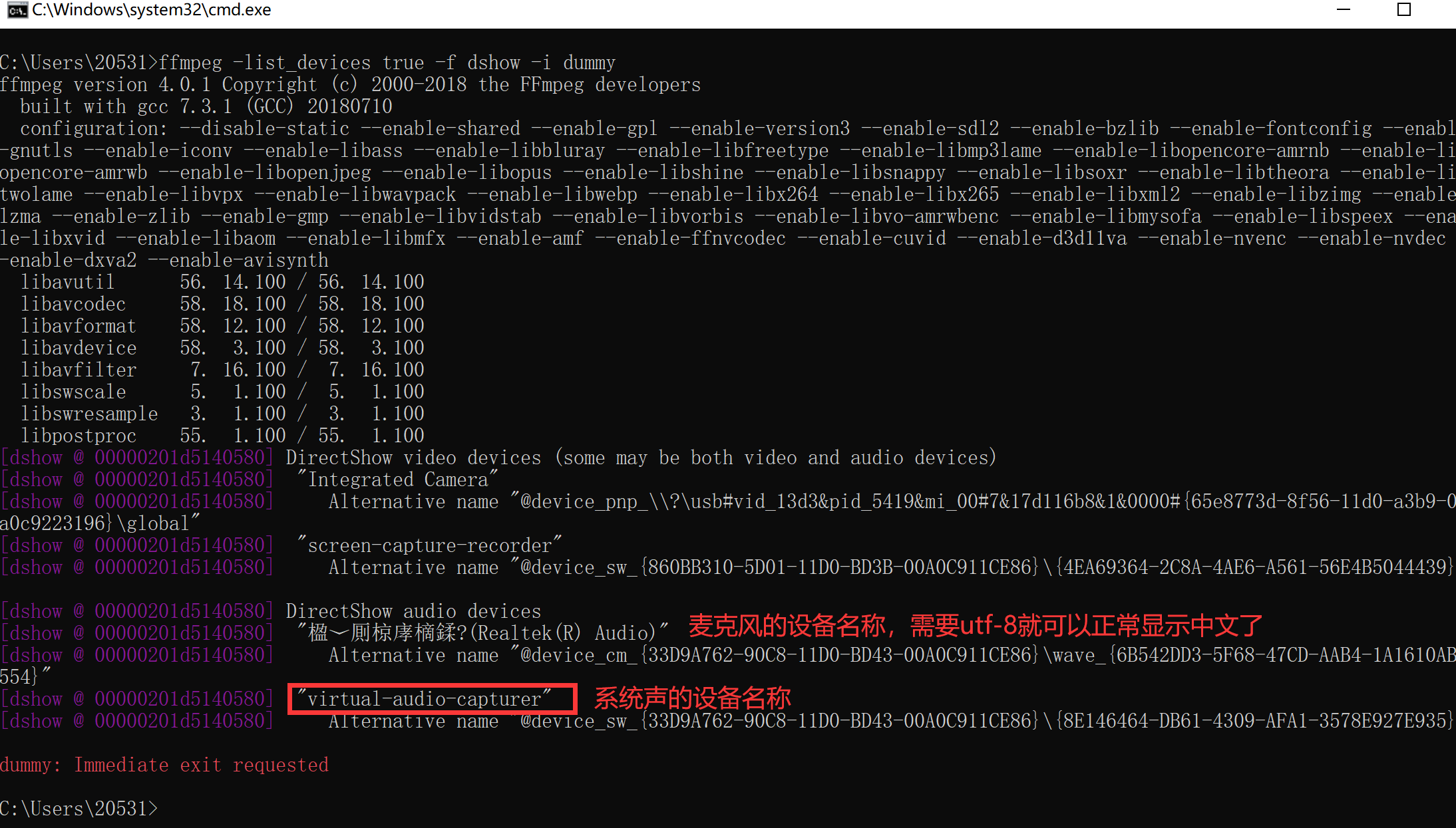 FFMpeg12、自带filter实现混音(系统音和麦克风音混合)_系统音和麦克风 录音 代码实现CSDN博客