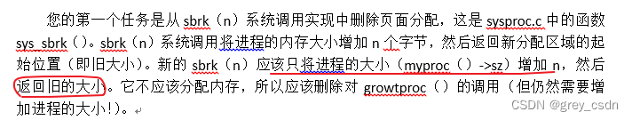 1674_MIT 6.828 xv6延迟页面分配的实现