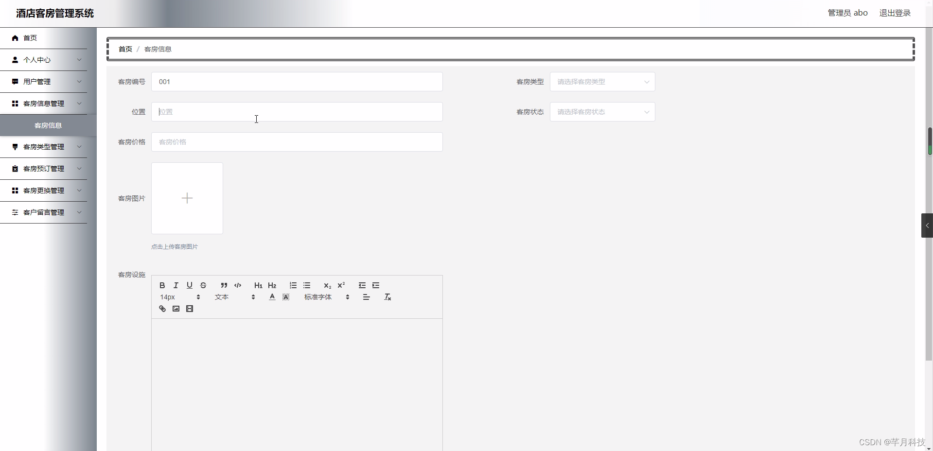 ssm毕设项目酒店客房管理系统cpq7c（java+VUE+Mybatis+Maven+Mysql+sprnig）