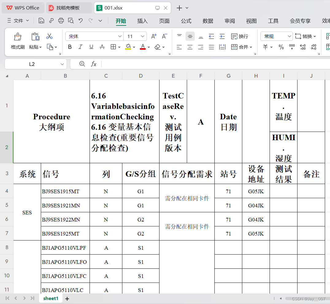 一文熟练使用python修改Excel中的数据