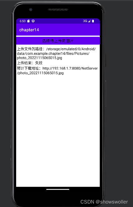 Android Studio App开发之下载管理器DownloadManager中显示、轮询下载进度、利用POST上传文件讲解及实战（附源码）