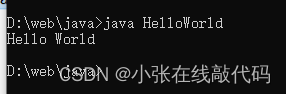 Java零基础入门到精通（持续更新中）