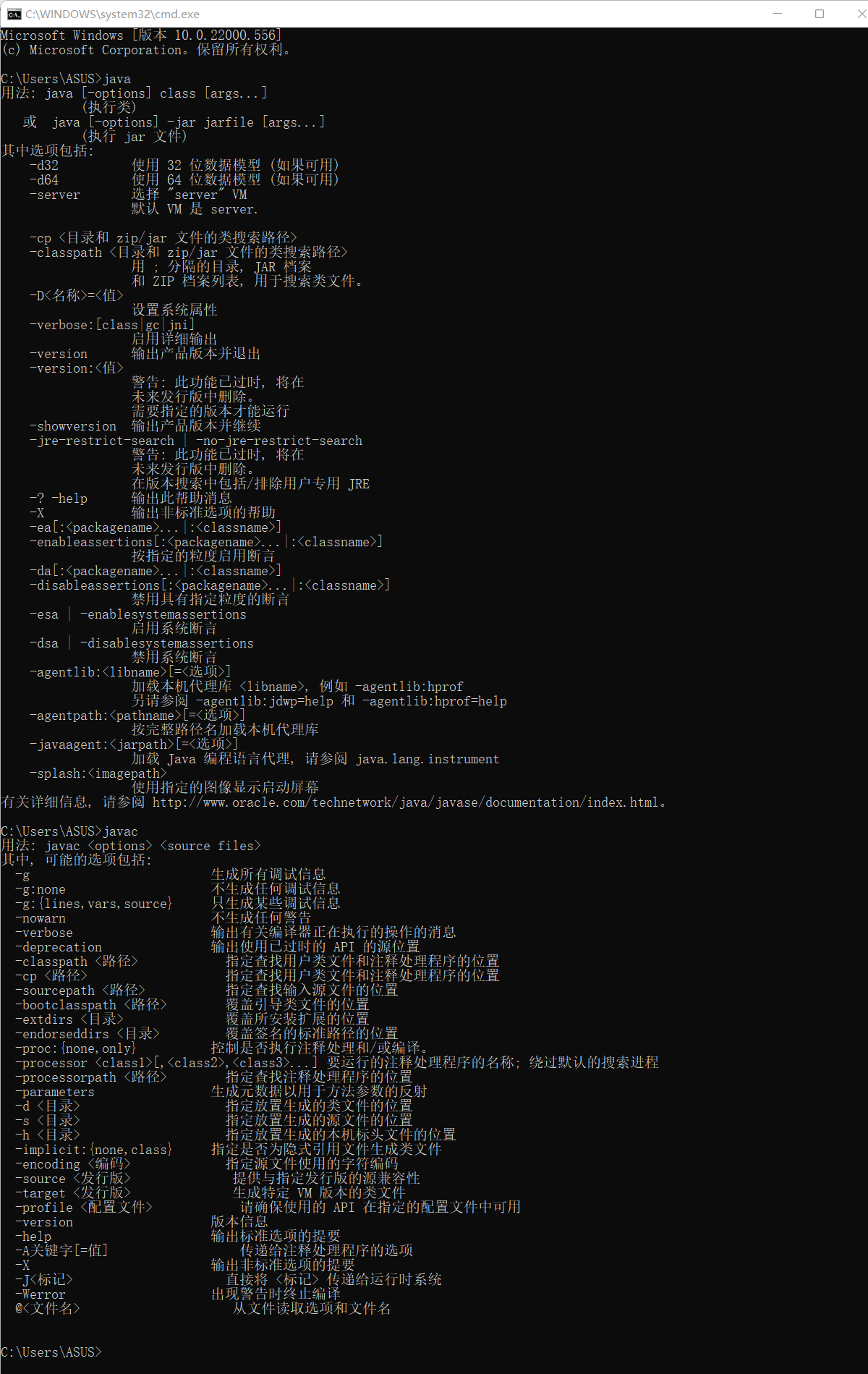 Java (JDK和JRE安装)简单粗暴
