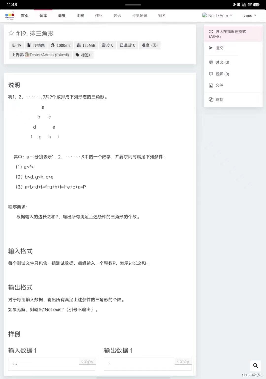 c语言刷题第10周（16~20）