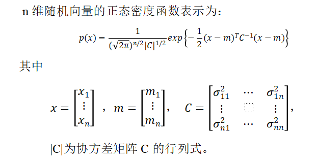 模式识别与机器学习第一章