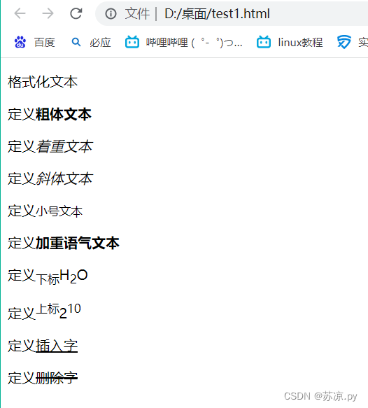 web前端-《初识HTML》(附实例详解)
