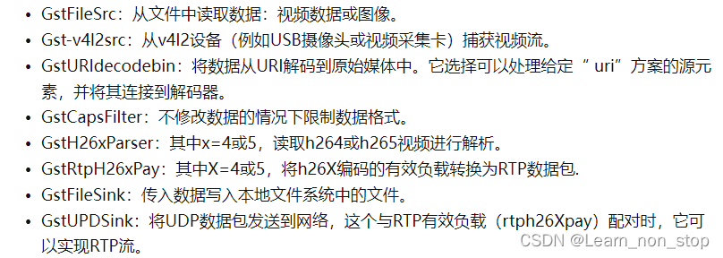 deepstream学习记录_deepstream-app 坐标-CSDN博客