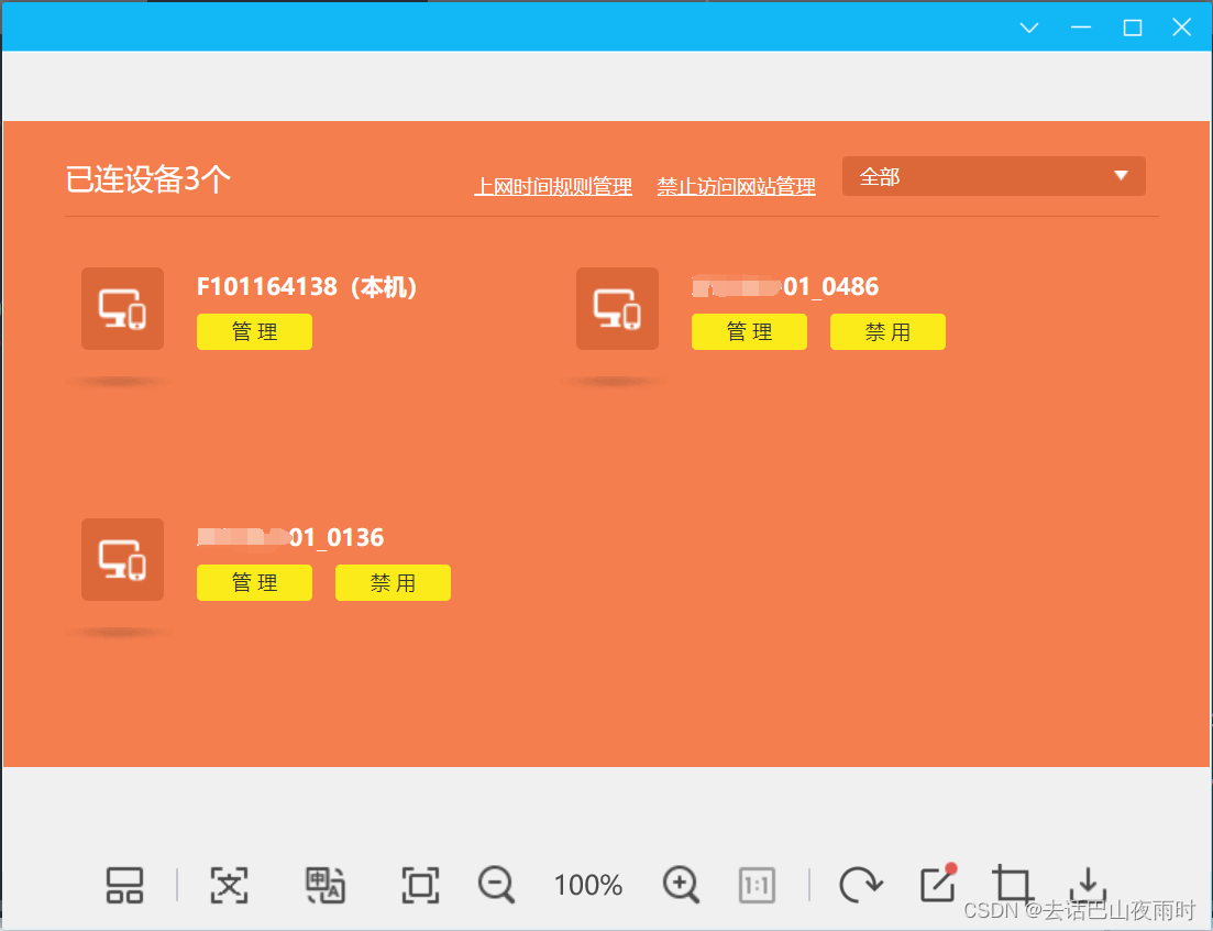 Android11修改连接WiFi后AP端显示的设备名