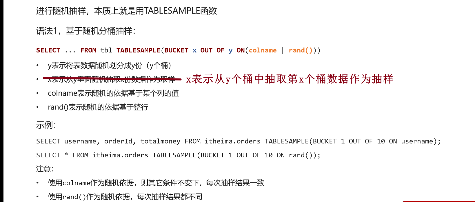 Apache Hive之数据查询