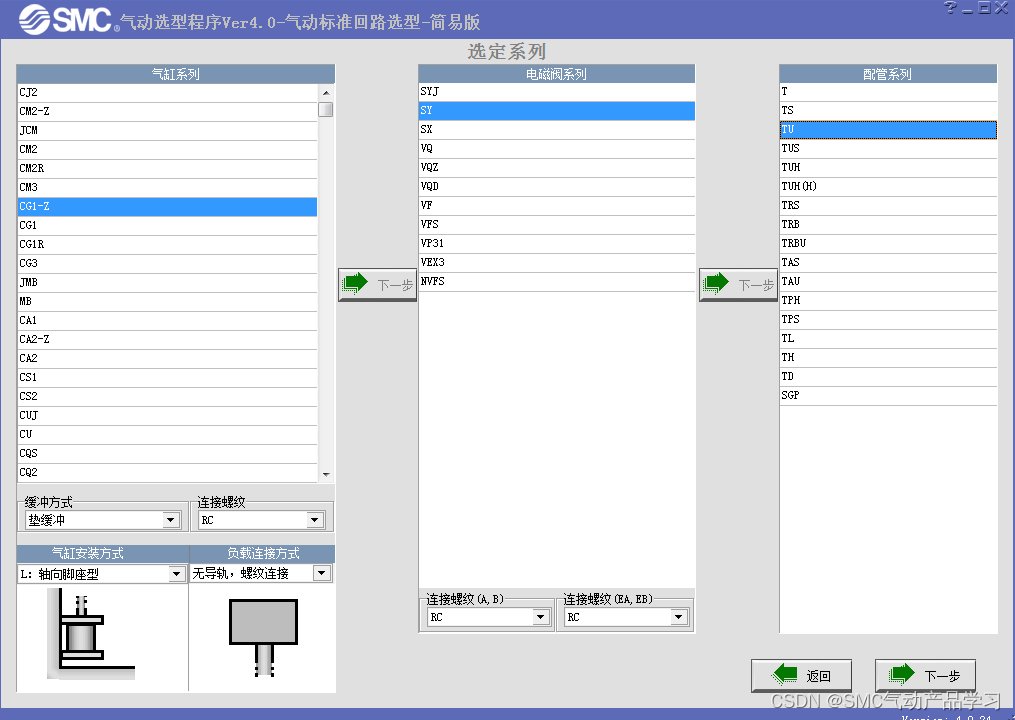 SMC 缸阀匹配气动系统选型程序_smc选型软件_SMC气动产品学习的博客-CSDN博客