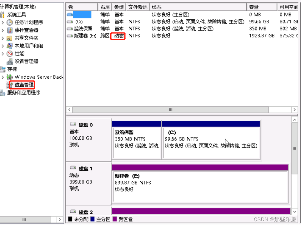 基本磁盘和动态磁盘_磁盘1的未分配不能给磁盘0-CSDN博客