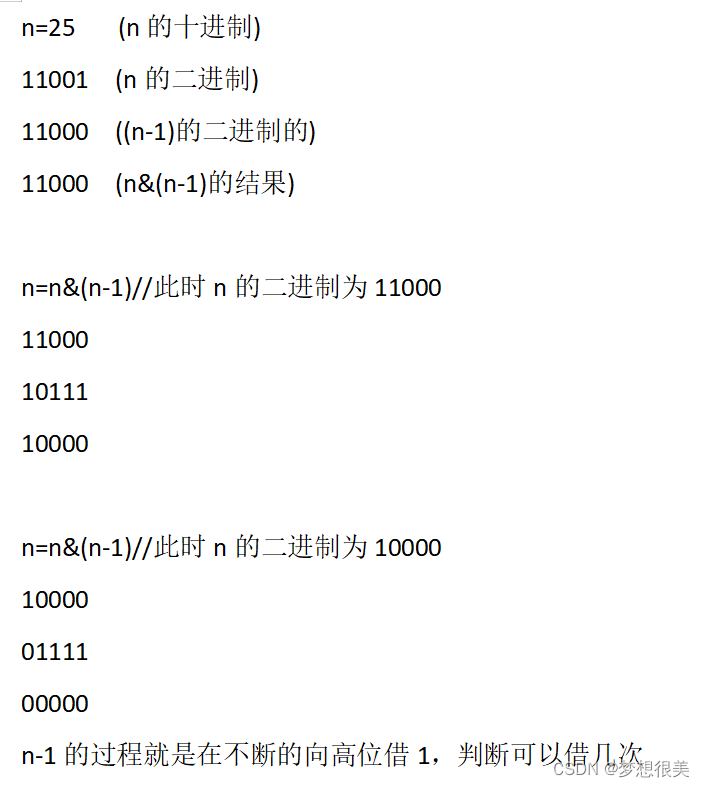 统计二进制中1的个数