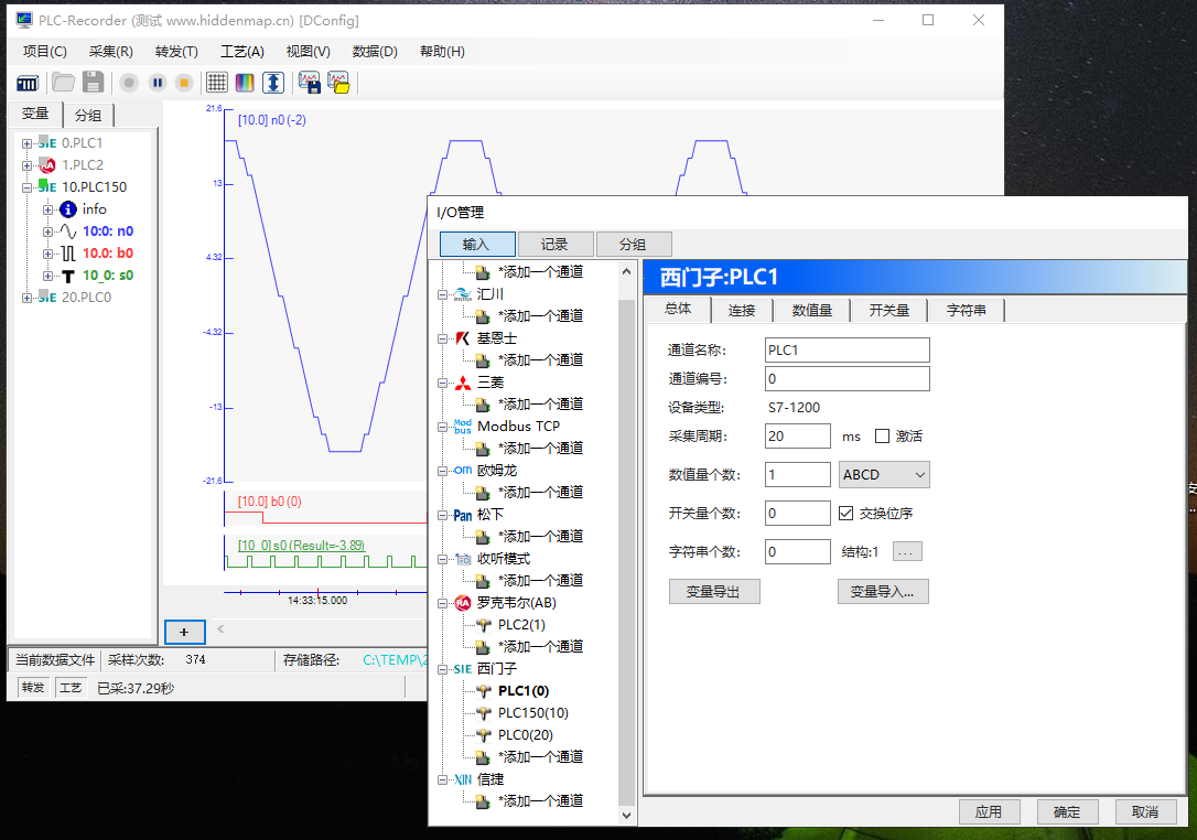 可长期免费使用的国产PLC录波软件（数据采集软件）PLC-Recorder V2.0版新功能