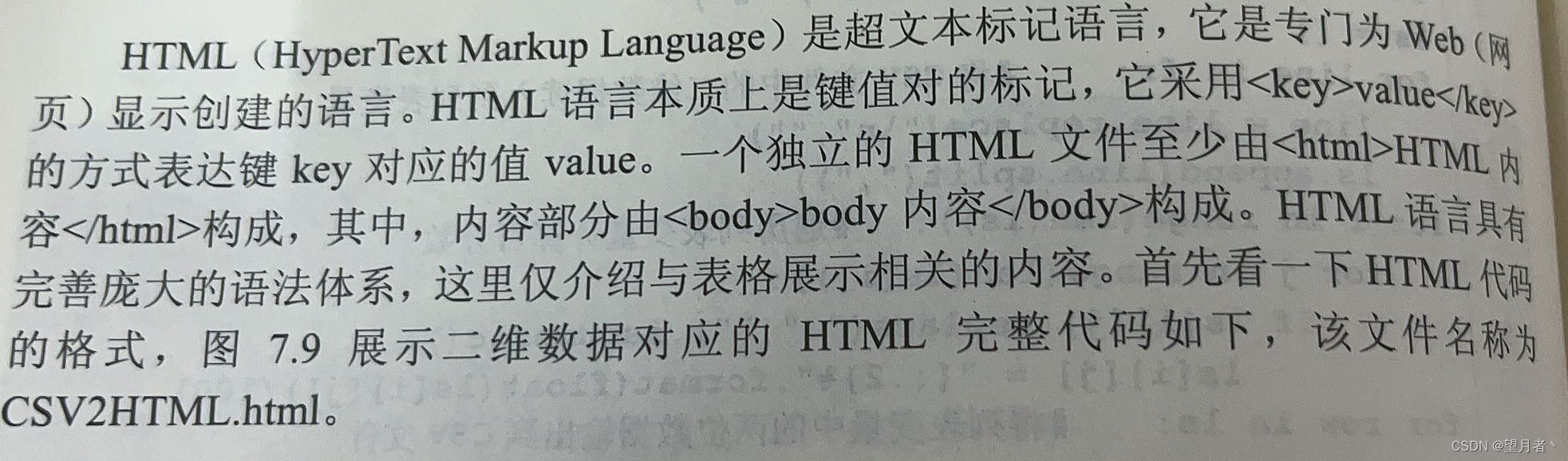 HTML