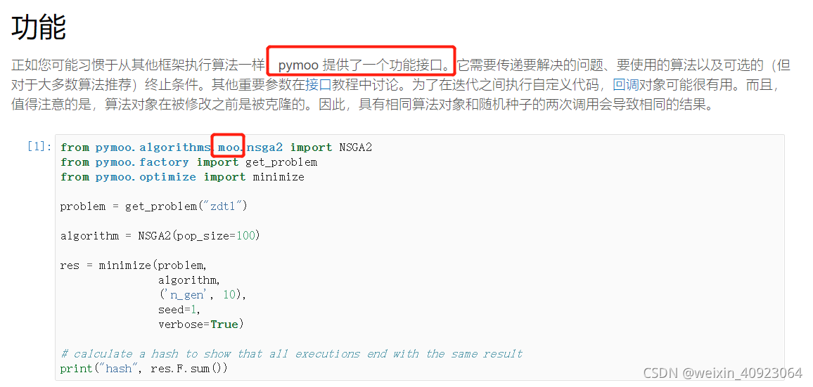 ModuleNotFoundError: No module named ‘pymoo.algorithms.nsga2‘问题解决_no ...