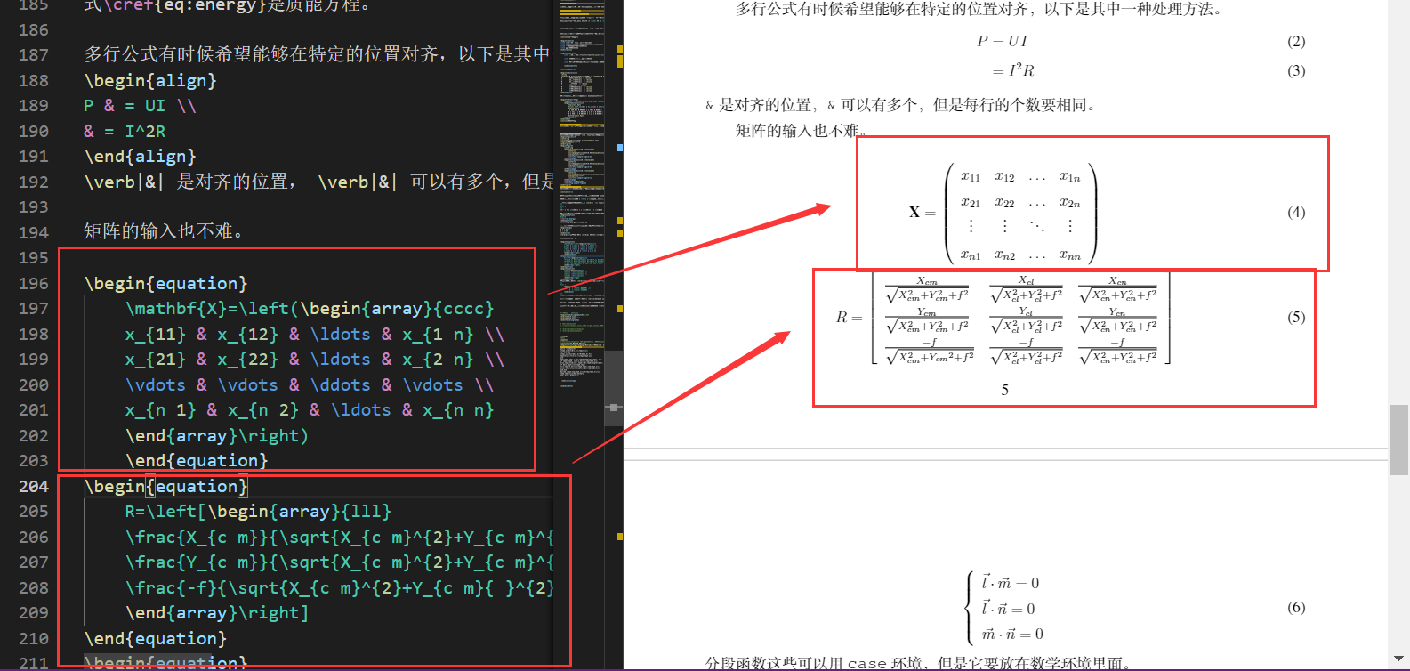 數學建模latex排版使用速成